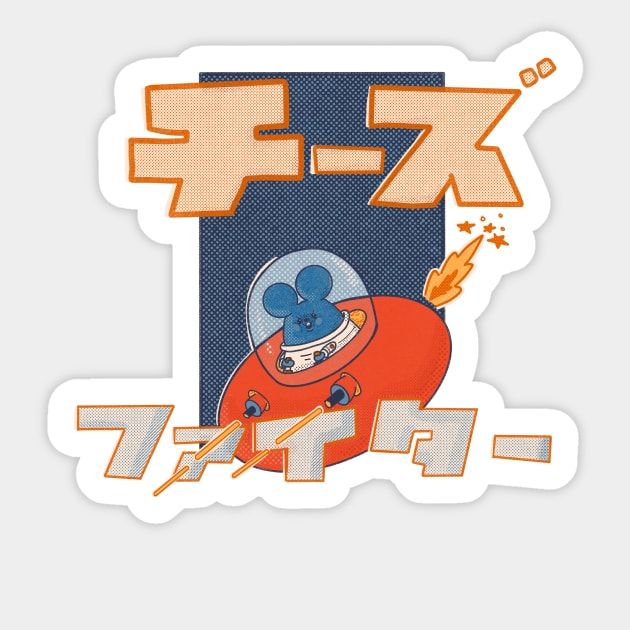 Cheese Fighter Sticker by Fluffymafi